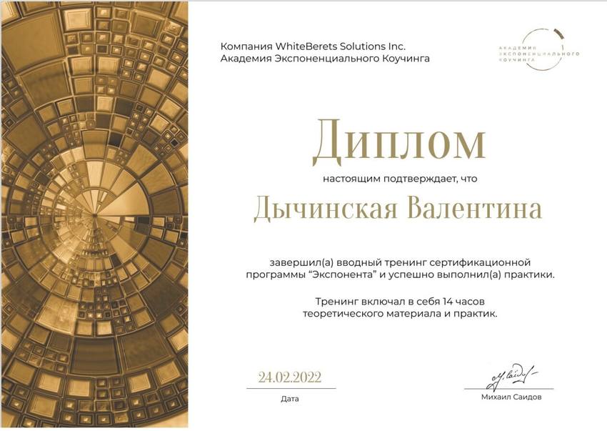 Програма «Експонента»